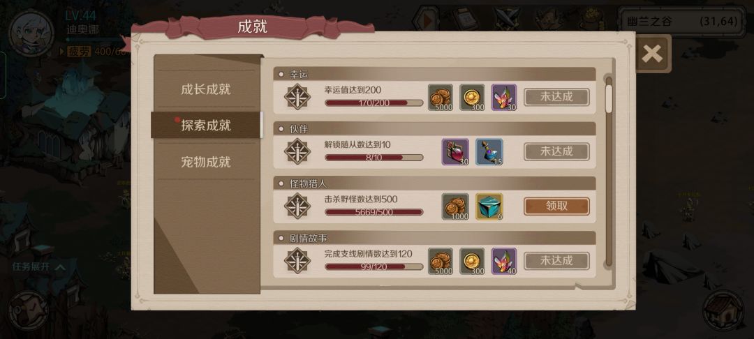 成就领不了 1