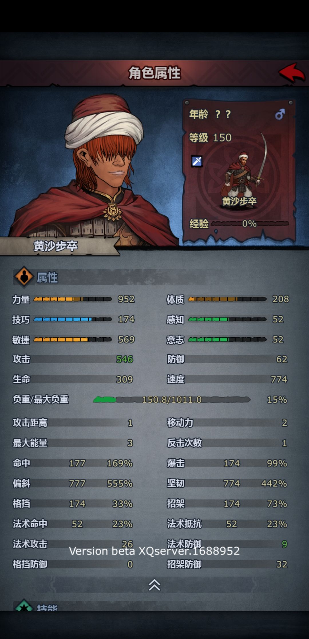 连胜2天敌人数据 13