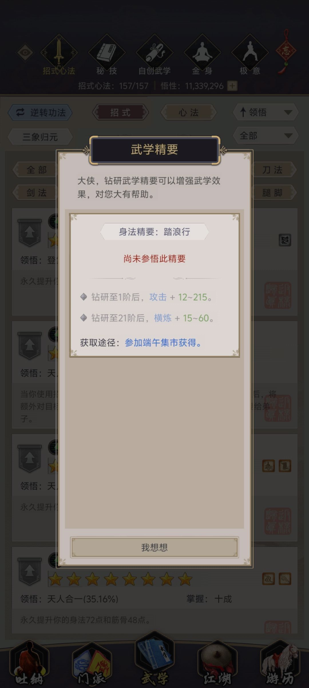 看看策划这次给的精要 6