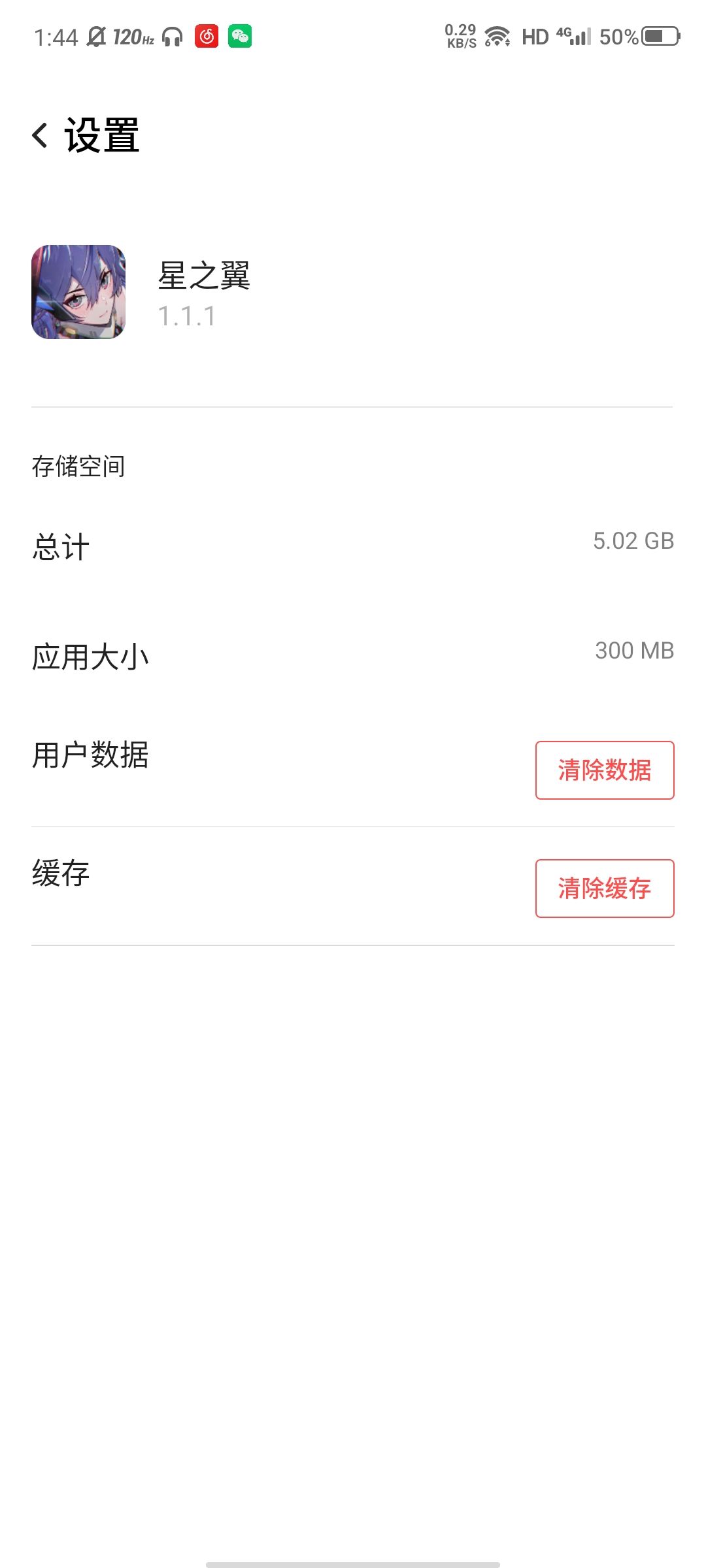手机端部分卡顿解法 2