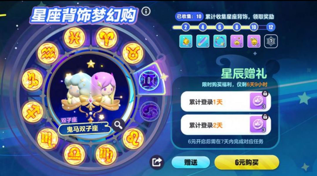 双子座典藏背饰将上线!登陆送联动皮肤 1