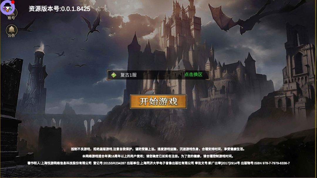 龙族手游开启内测!! 1