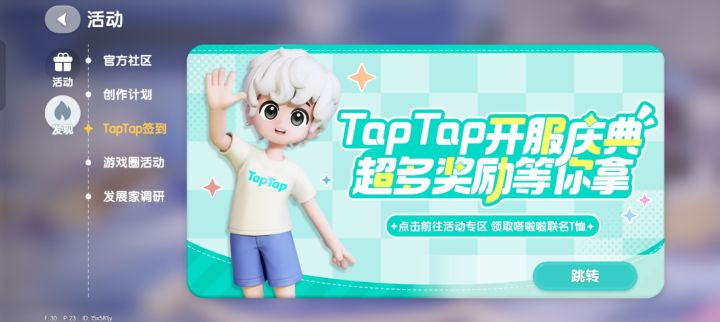 没有tap联名衣服截图