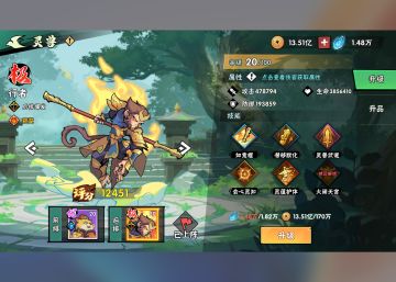 说好一起到白头 我却偷偷氪了猴