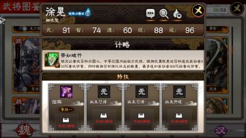 萌新福利，武将科普篇——徐晃