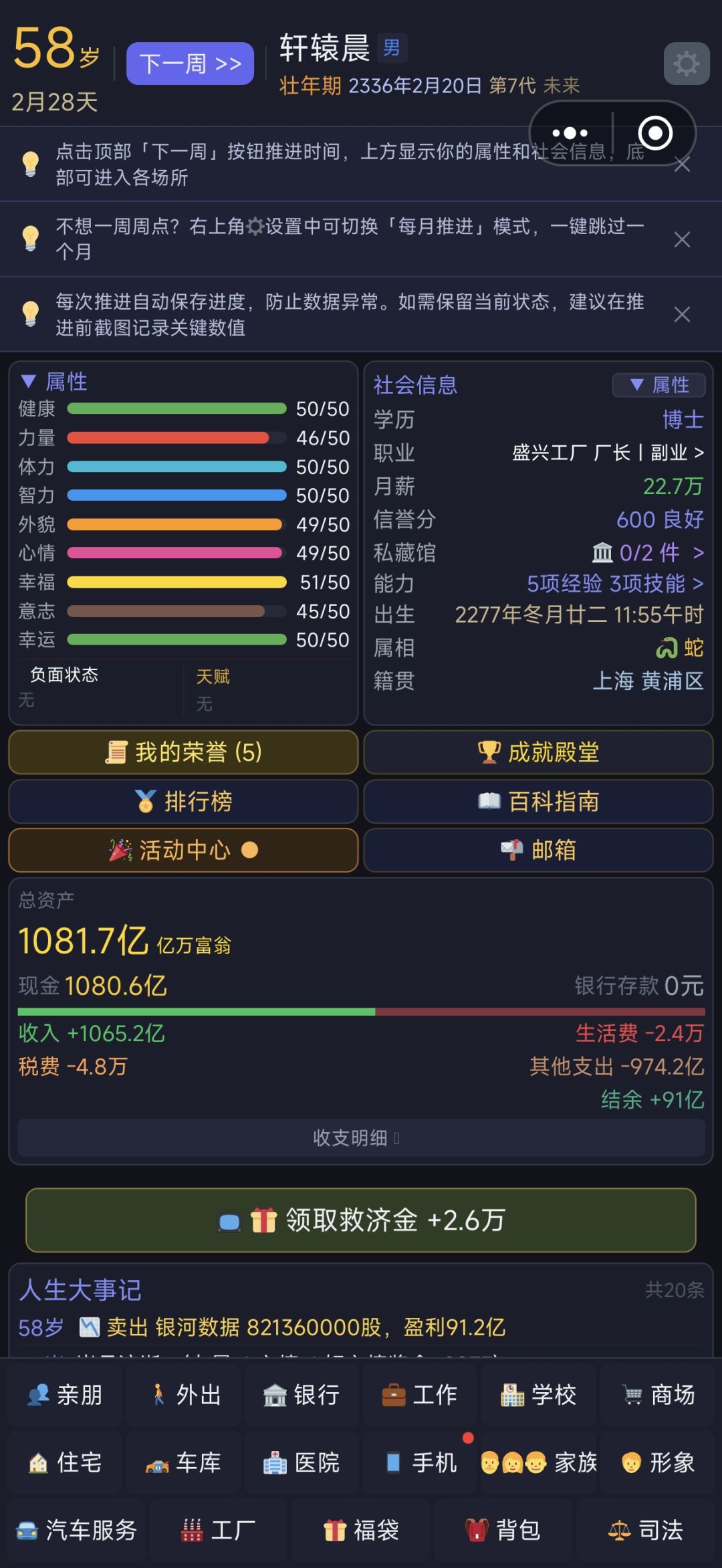 1000个亿小目标实现 2