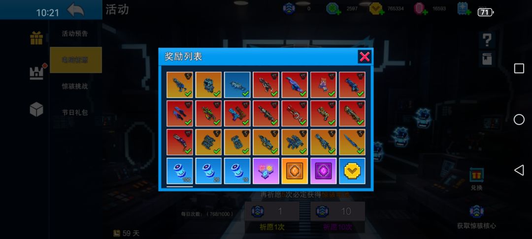 200抽全部拿下 2