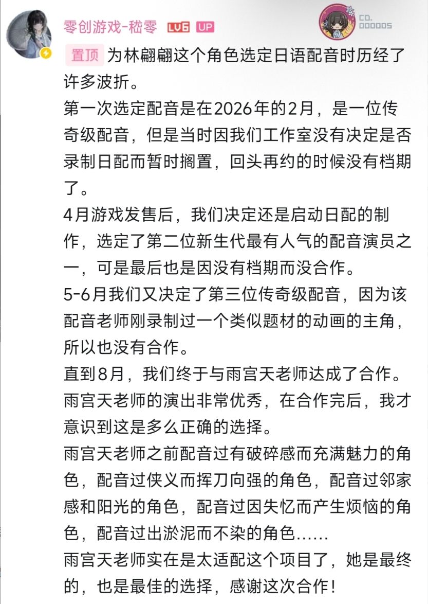 哀鸿林翩翩日配,雨宫天接争议角~ 2