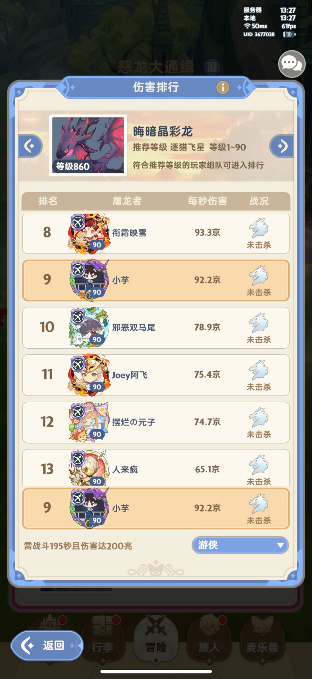 6转第一条龙定榜 1