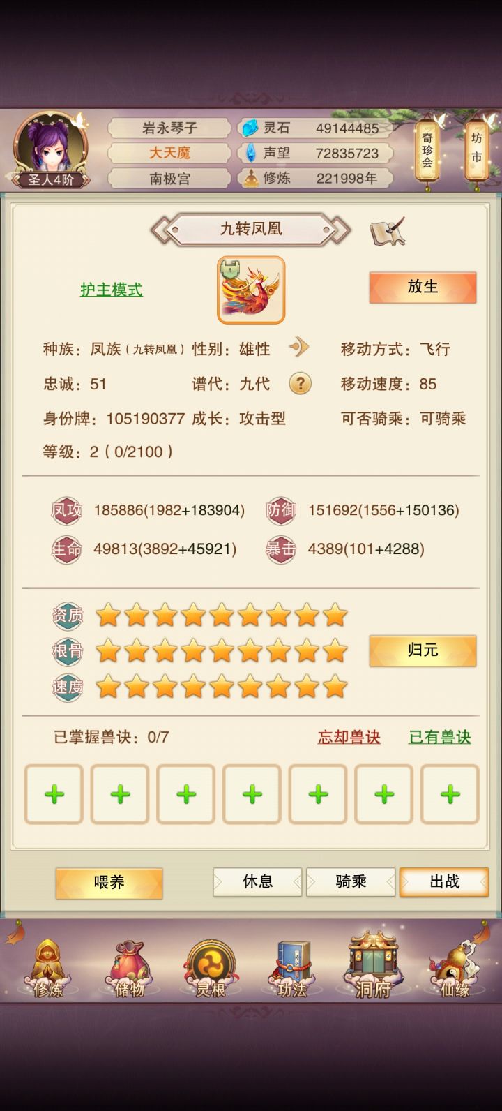 怎么算成长值截图