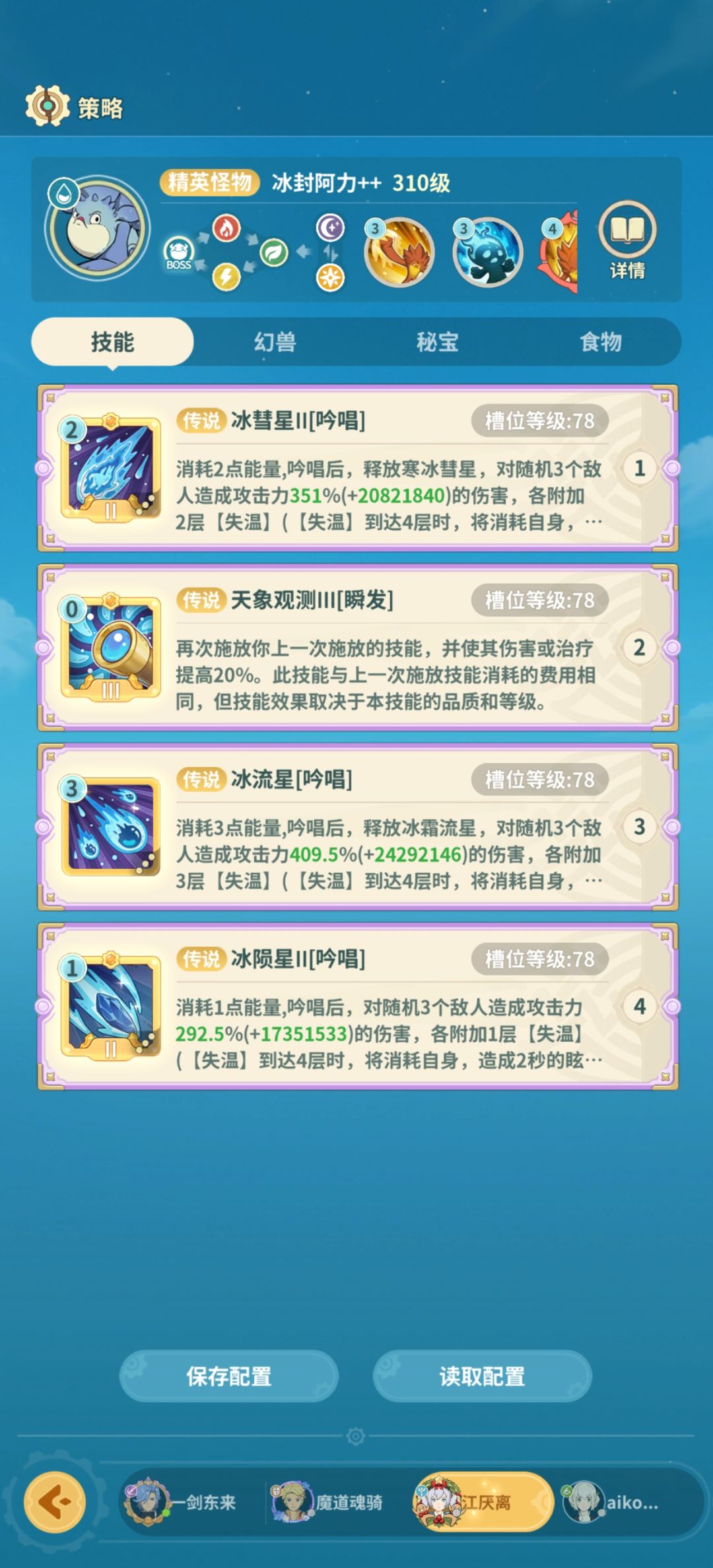 红月之路3 3