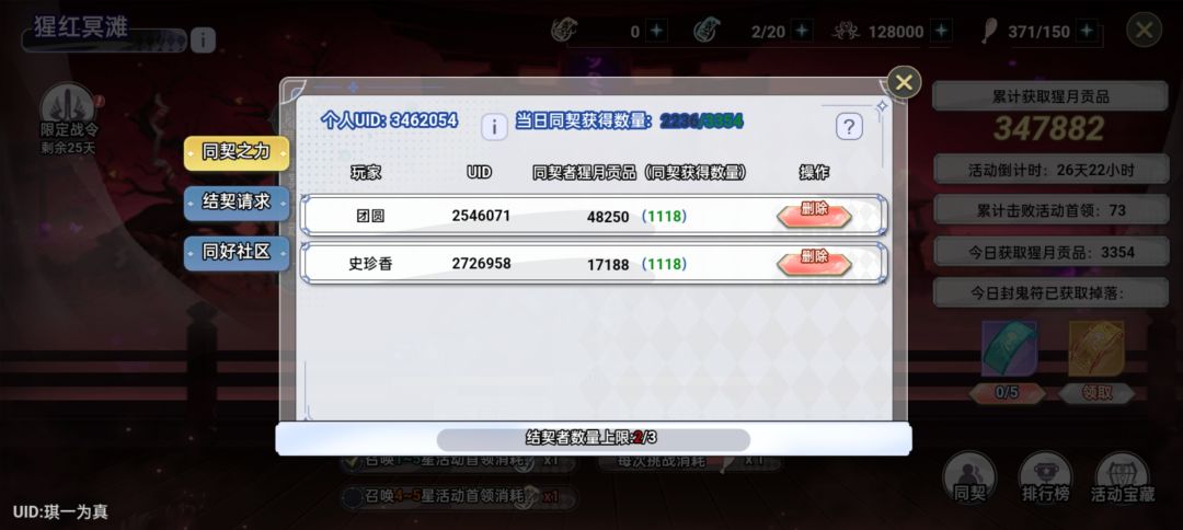 同契1200+每天都打的直接加不用问我直接加 1