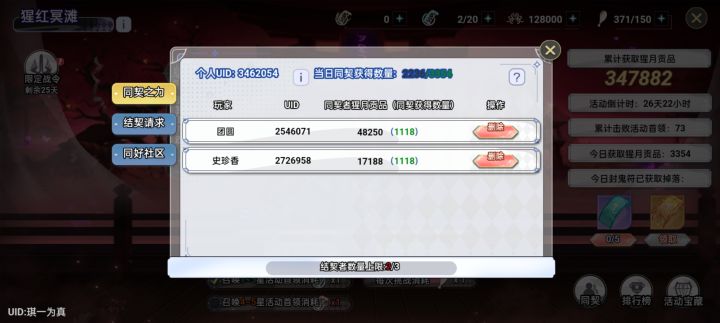 同契1200+每天都打的直接加不用问我直接加截图
