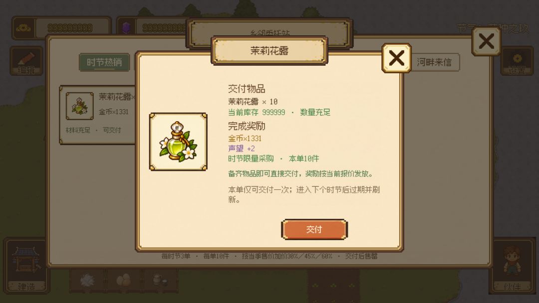 工作室首款游戏《发达家园》正式发布 10