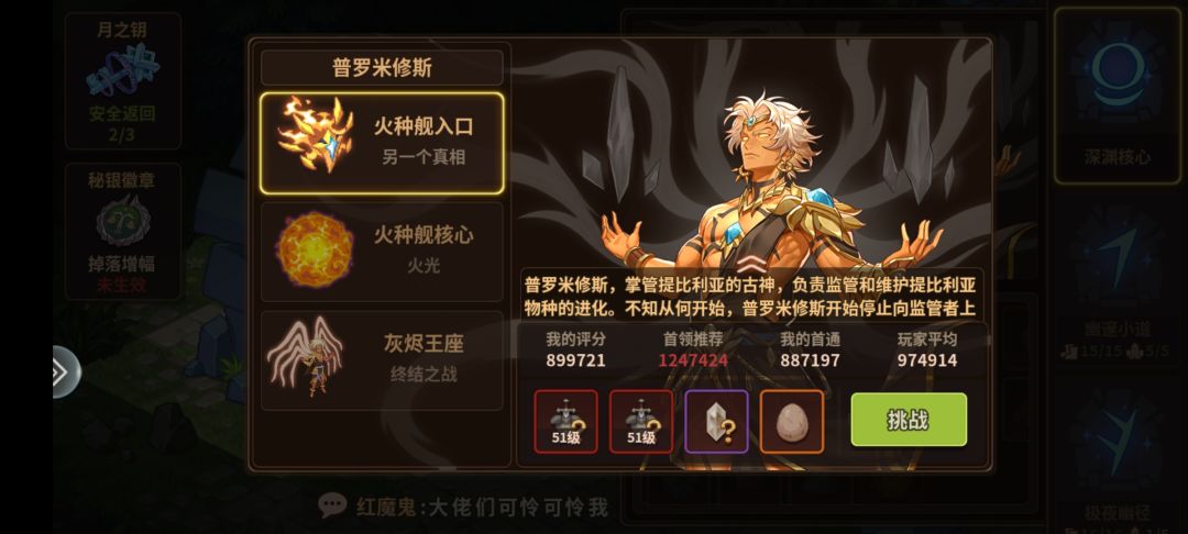 散播者和守护者如何过截图