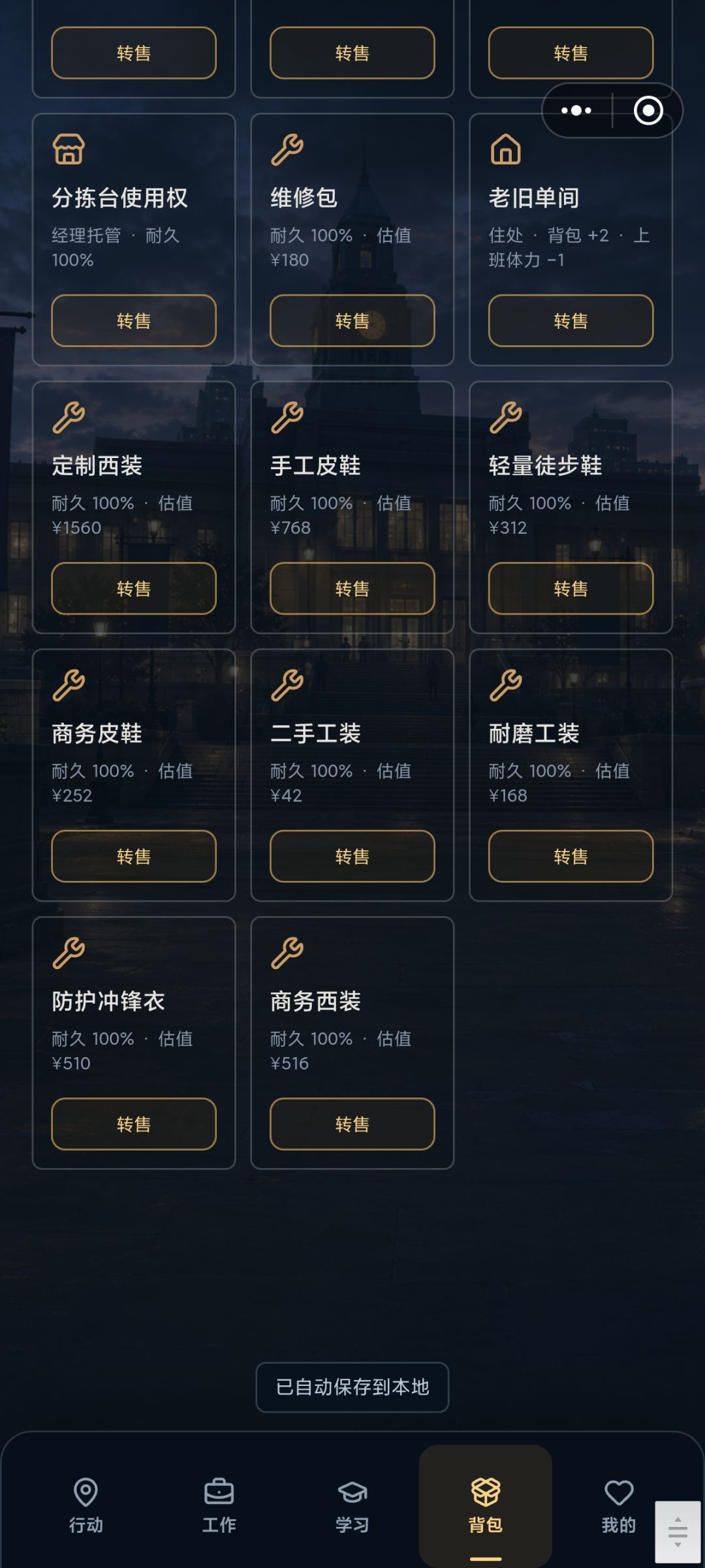 为啥我有皮鞋正装还是不让我进呢 2