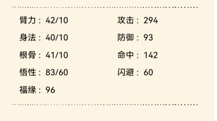 可以过福地70吗？截图