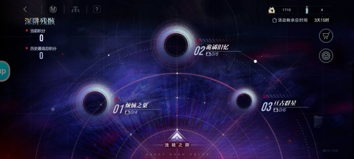 深陷残骸怎么打截图
