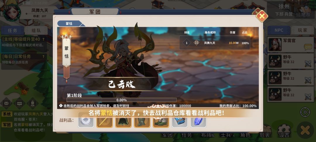 【更新】7.22热更说明 2