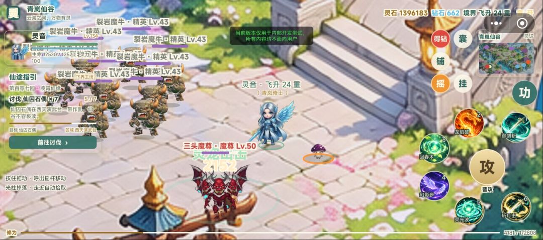 重磅更新《梦幻屠仙》多人自由对战正式上线 2
