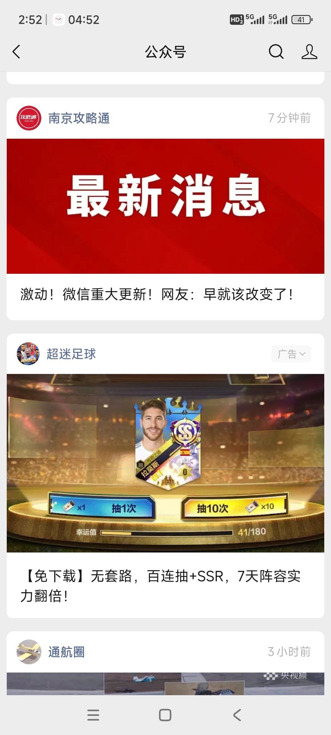 老六,你的游戏封面被盗版了 1