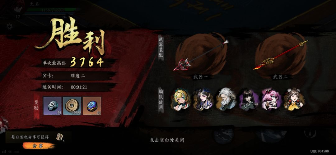 打卡!我的日常闯关! 1