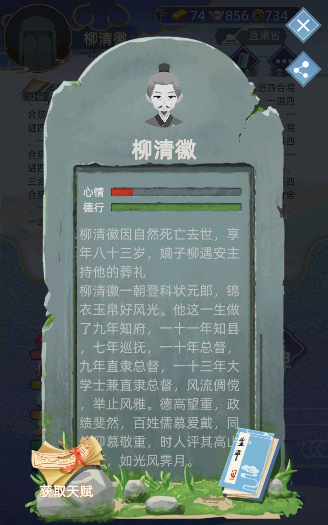 Ok,官居一品,光风霁月 1
