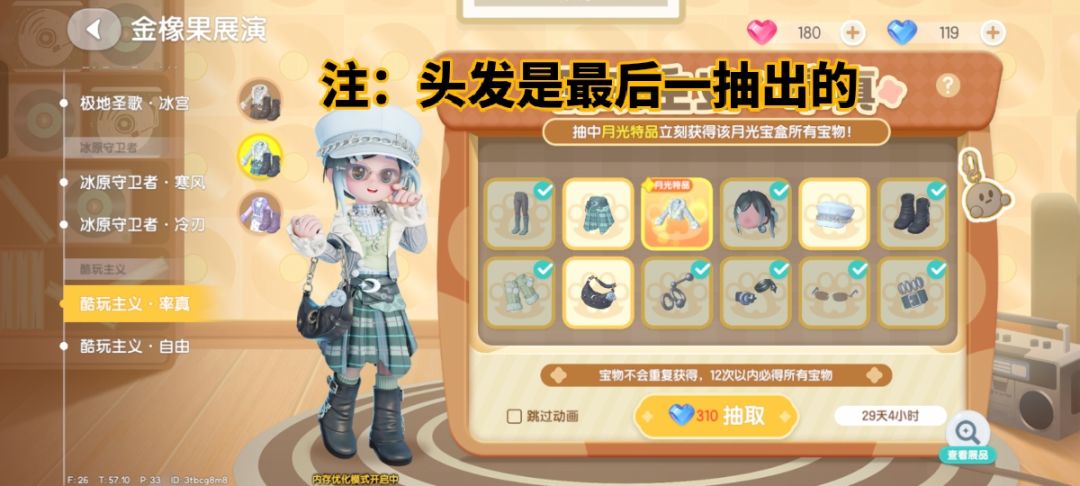 超绝概率之资本家为我设下的局 4