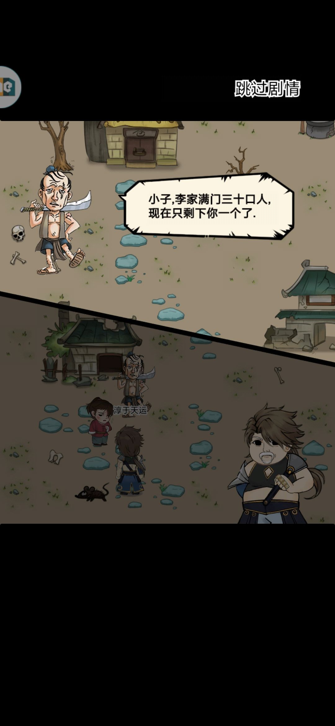 混十二刷三毛记录2 1