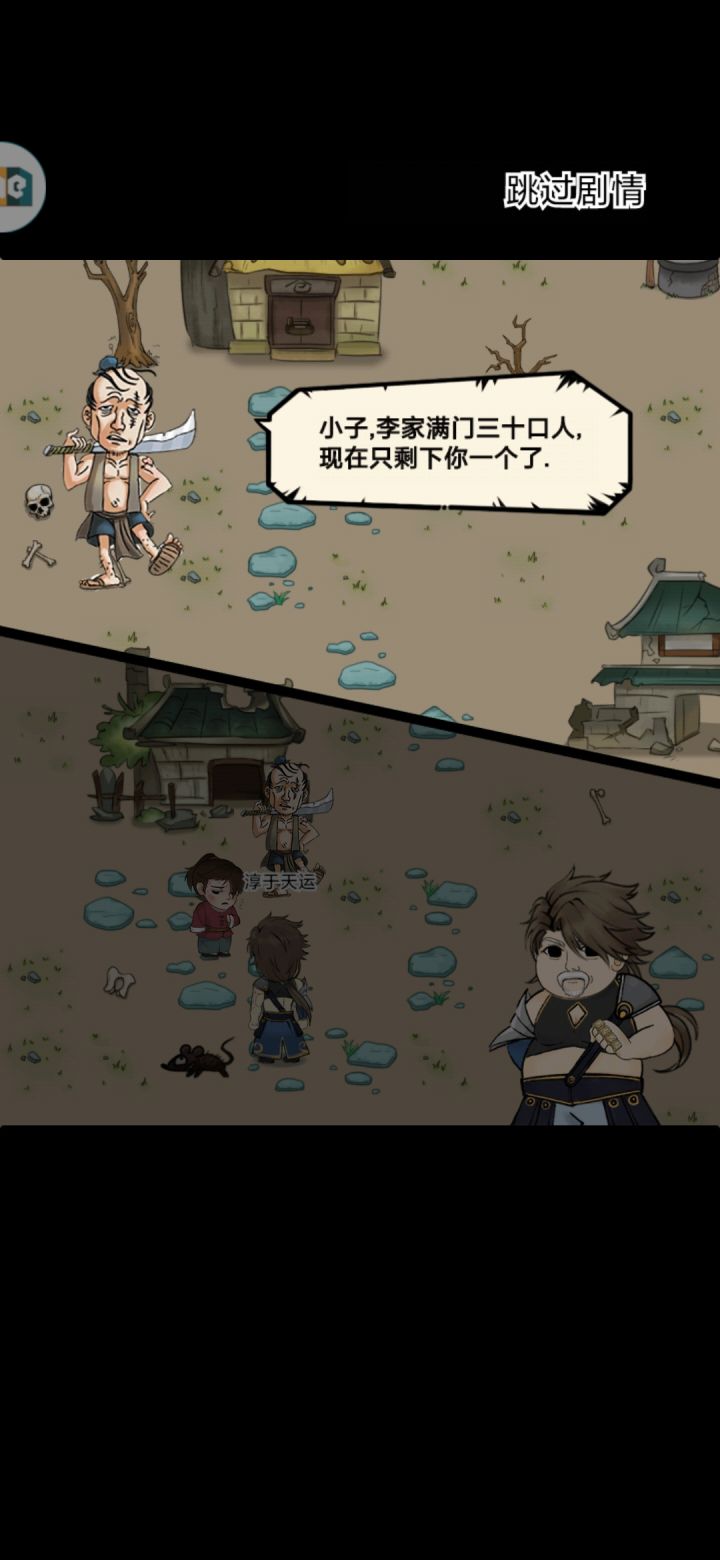 混十二刷三毛记录2截图