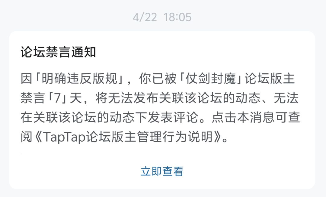 【七天禁言】如今我已深深的认识到错误 1