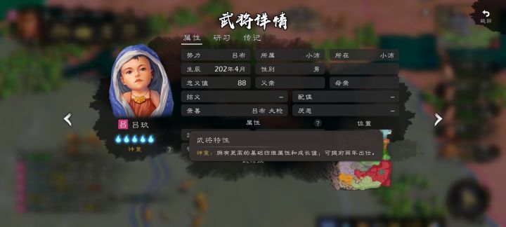 第一次看到神童，神童成年后的属性强吗截图