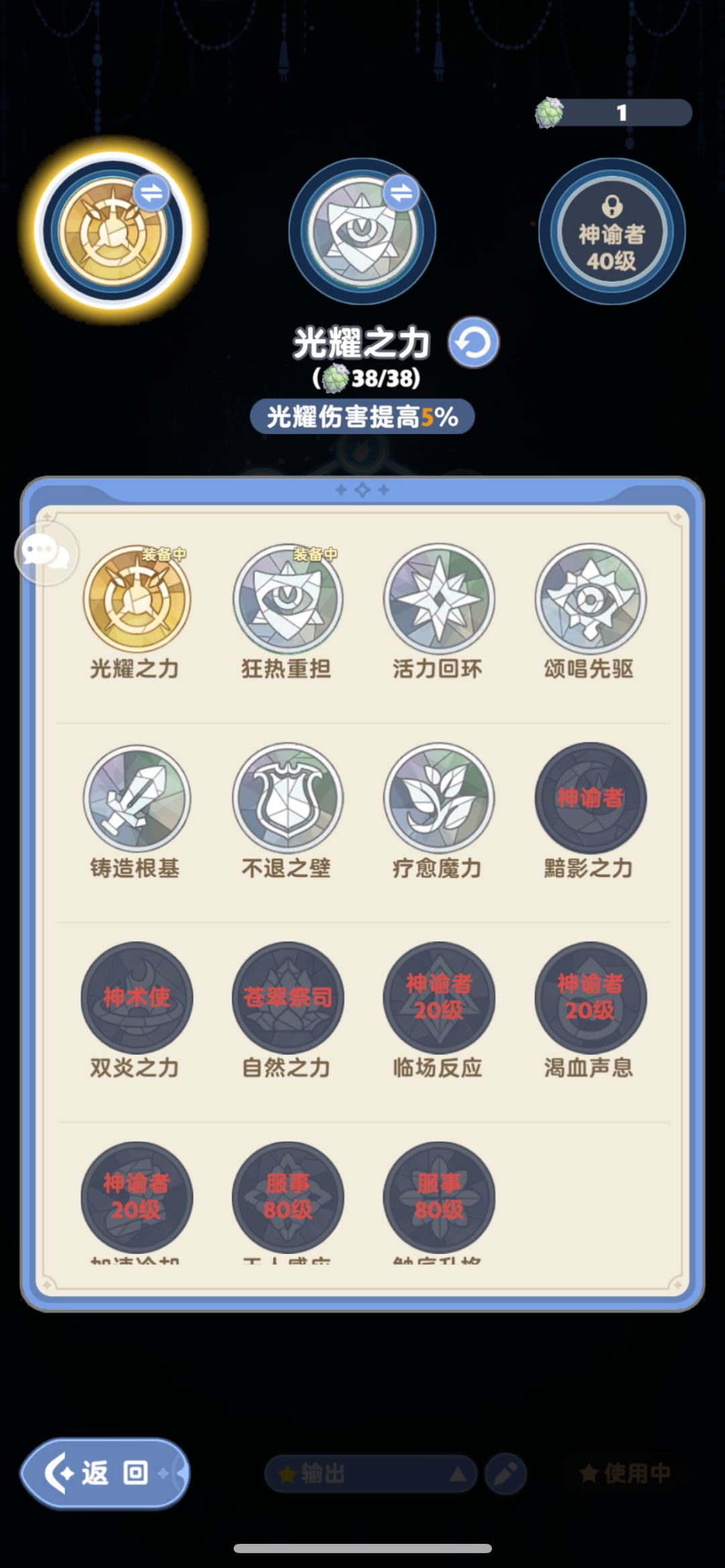 准备1转了,和奶妈玩家说说天赋的事 2