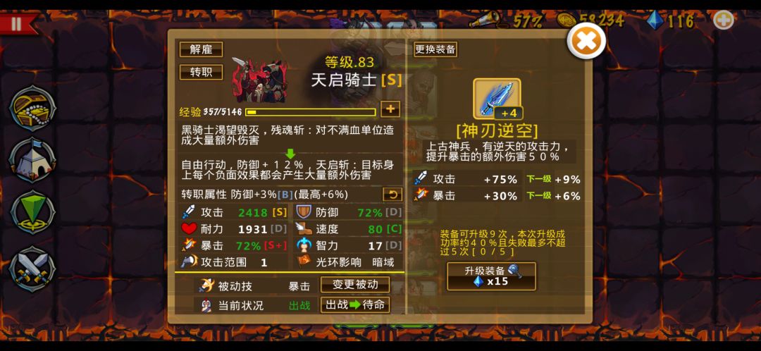 其它类似策略军团刷子游戏 1