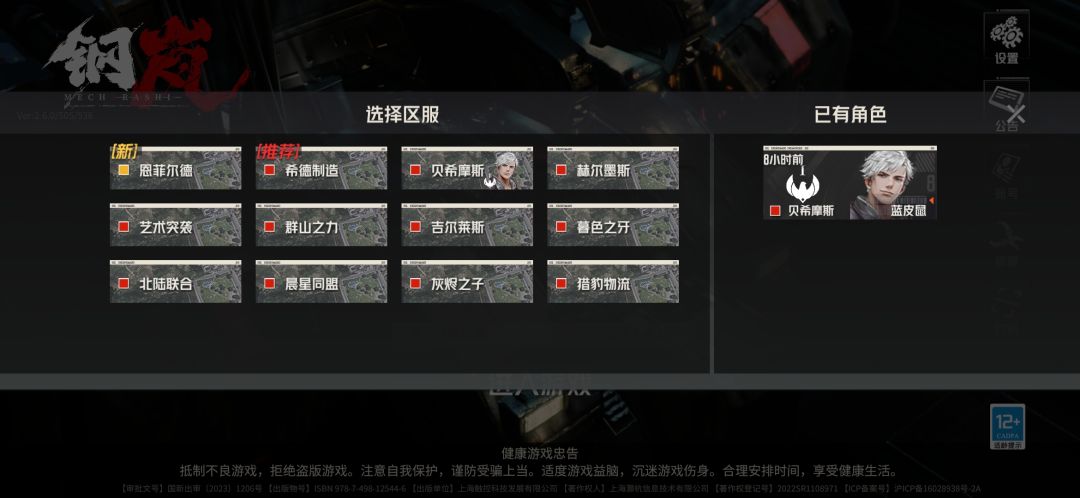 哪位老哥知道这个新区几点开的 1