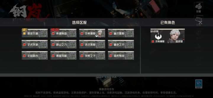 哪位老哥知道这个新区几点开的截图
