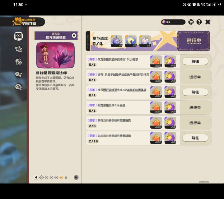 有没有好心大佬可以让孩子抓几个赛季精灵啊截图
