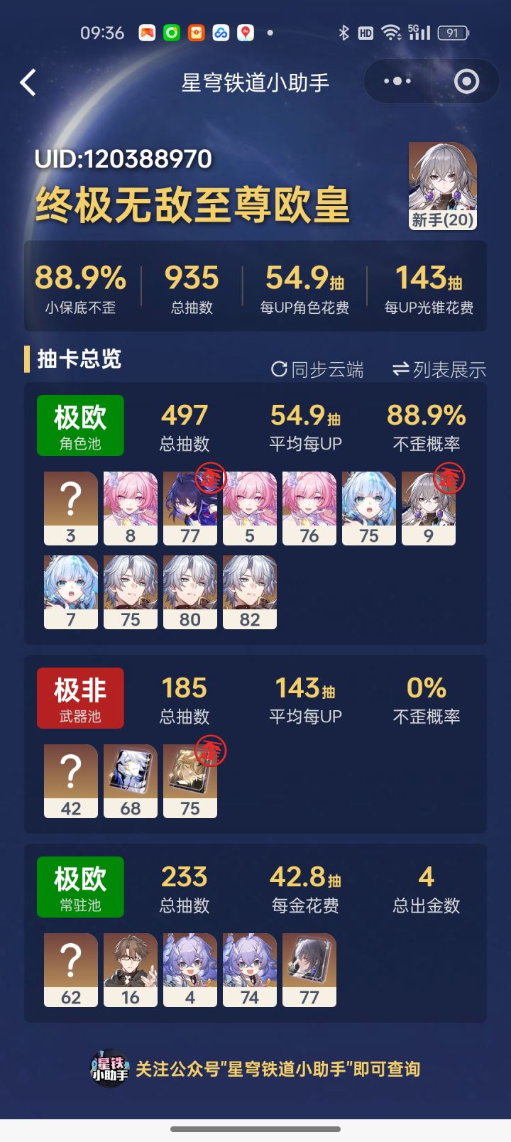 开心了捏截图