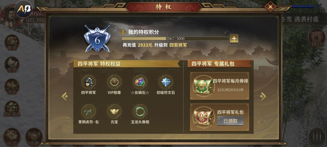 求发vip勋章 1