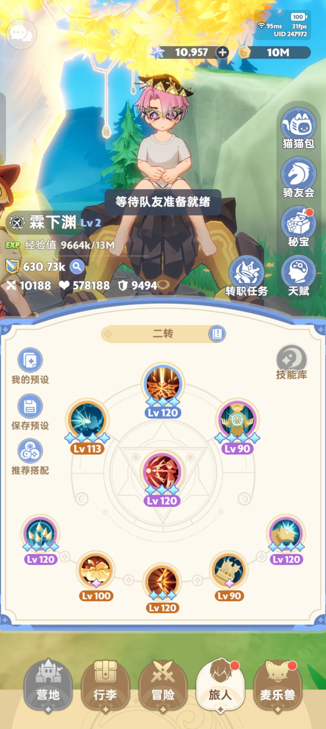 弓箭手二转/射手二转技能思路分享讨论截图