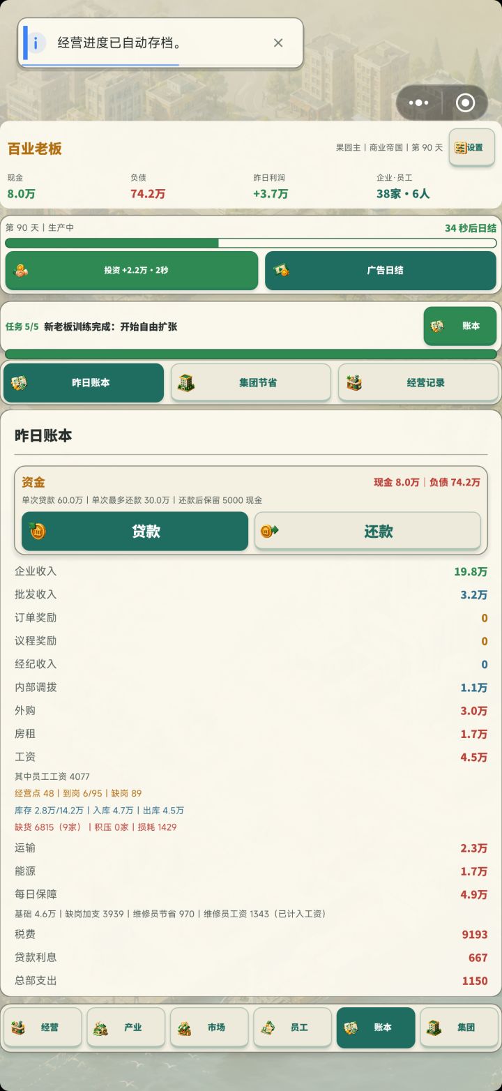 集团点不进去了，完全没反应截图