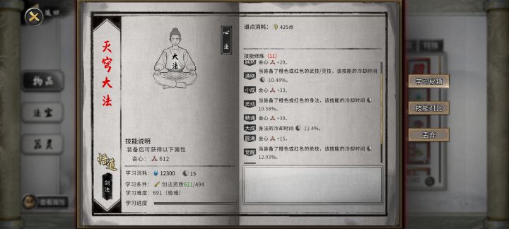 这玩意要是羽化登仙级别的多好截图