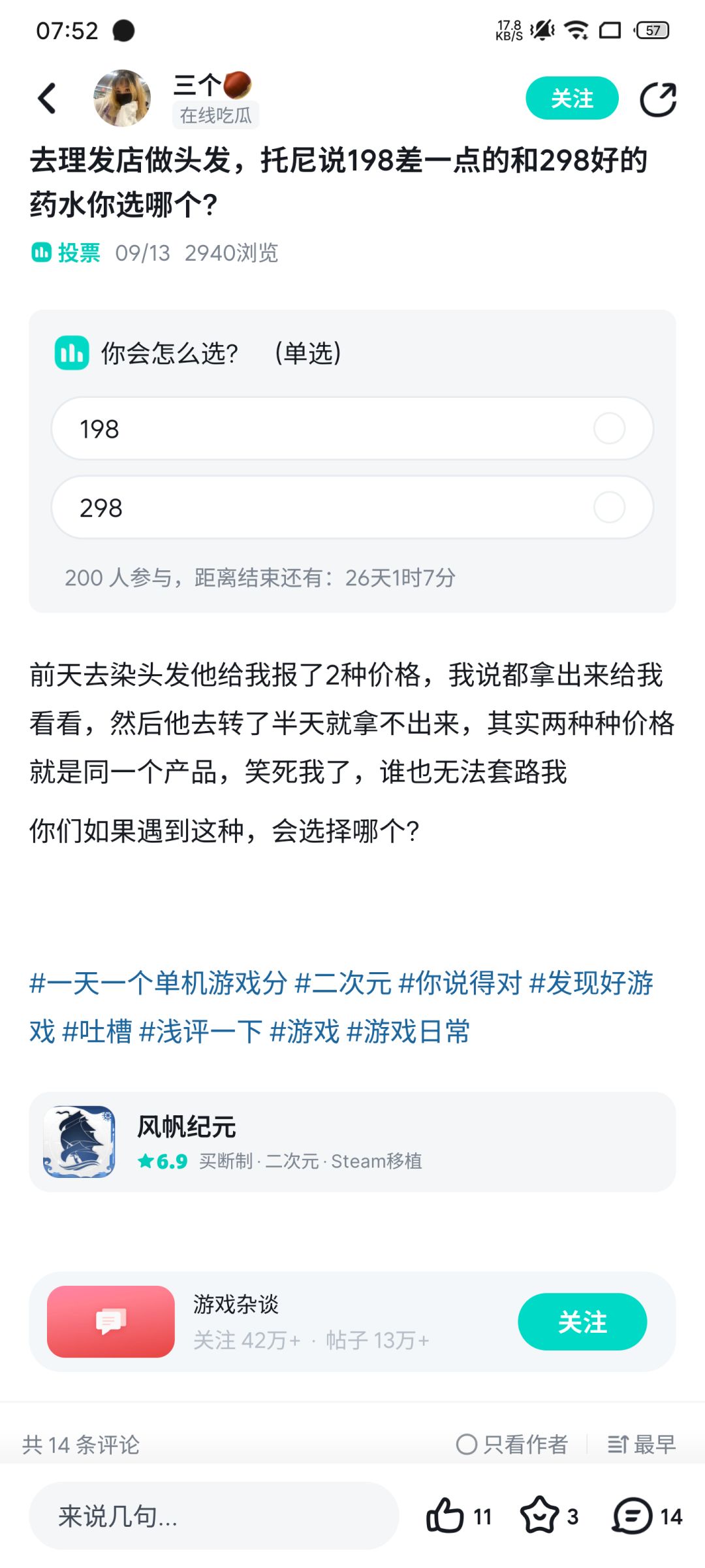 到底有完没完? 3