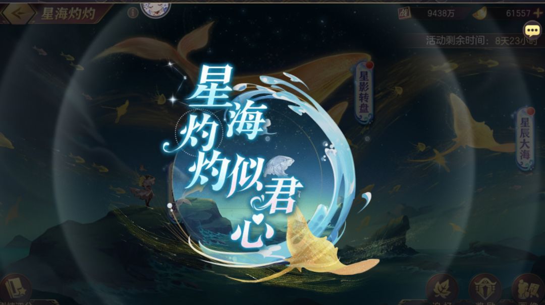 【三国志幻想大陆】星海灼灼及八奇挑战，活动解析保姆级攻略截图