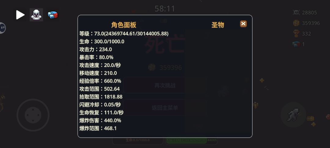 55分钟后太乱了,一把拿了300多个圣杯 1