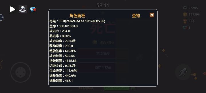 55分钟后太乱了，一把拿了300多个圣杯截图