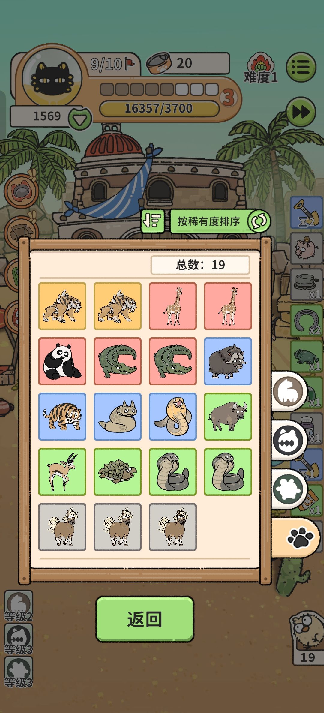 为什么我的动物会随机消失啊 2