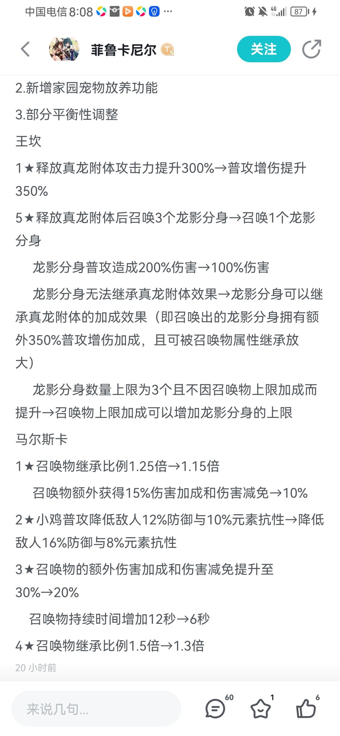 王坎这样削，只会流失玩家。官方需要改变思维，真正用心运营游戏截图