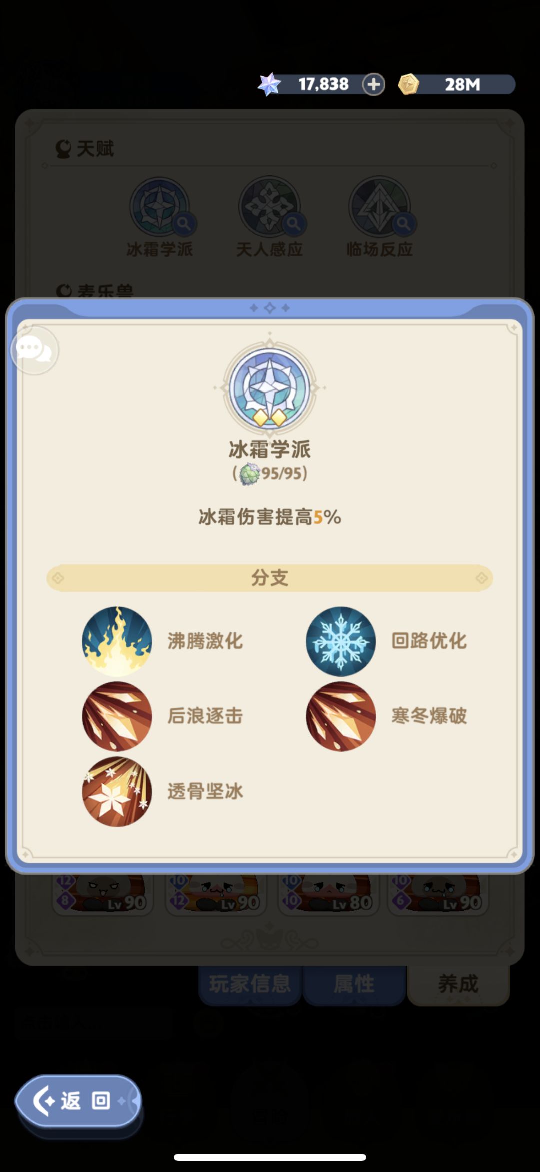 写给开服30天后的学者玩家。 3