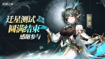 🌌迁星测试结束 | 京东卡福利开奖预告